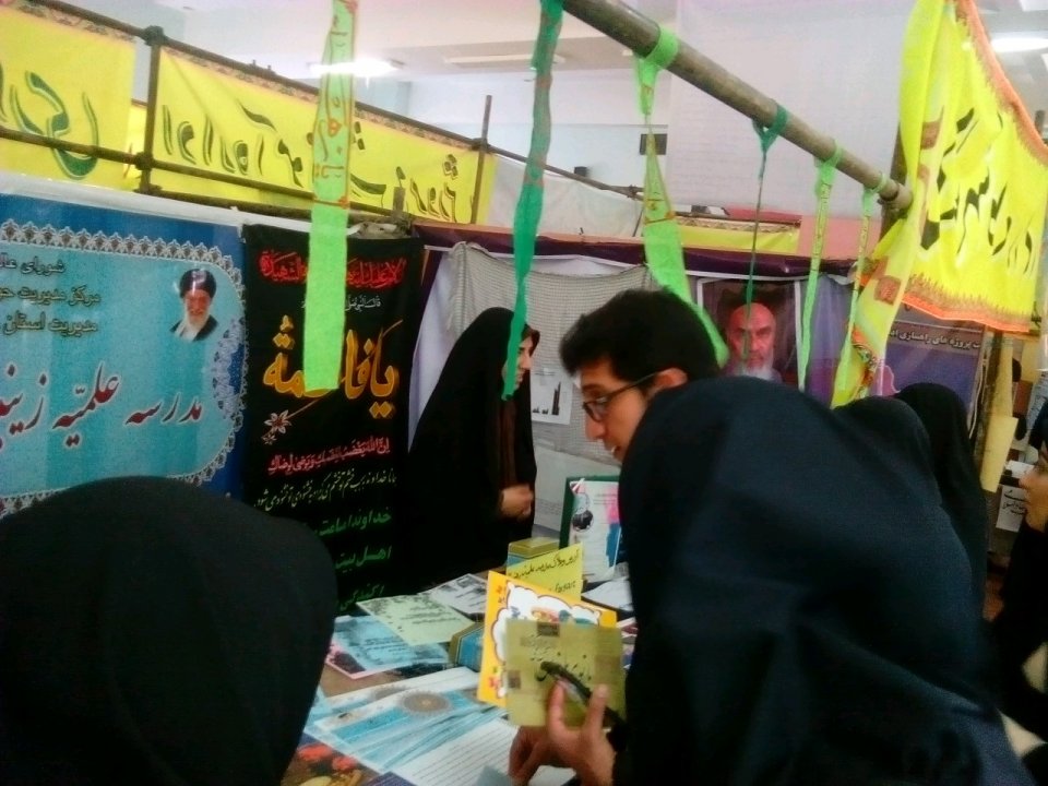نمایشگاه دستاوردهای حوزه علمیه زینبیه فارسان