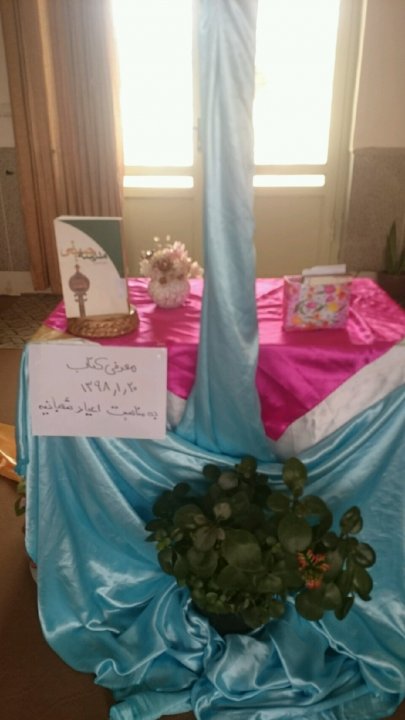 جشن اعیاد شعبانیه